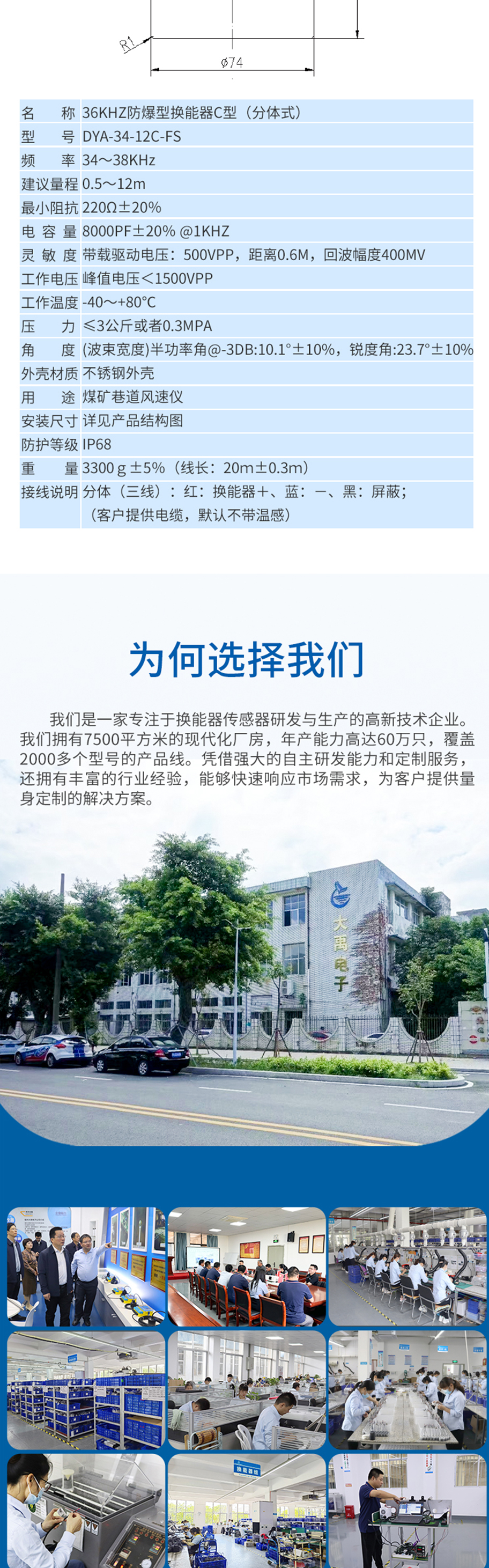 DYA-34-12C-FS煤礦巷道風(fēng)速儀換能器詳情葉.715.912_05.jpg