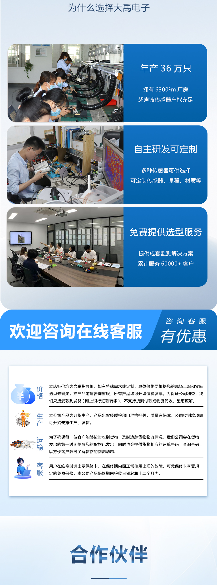 30米距離21KHz超聲波液位計換能器詳情頁_05.jpg