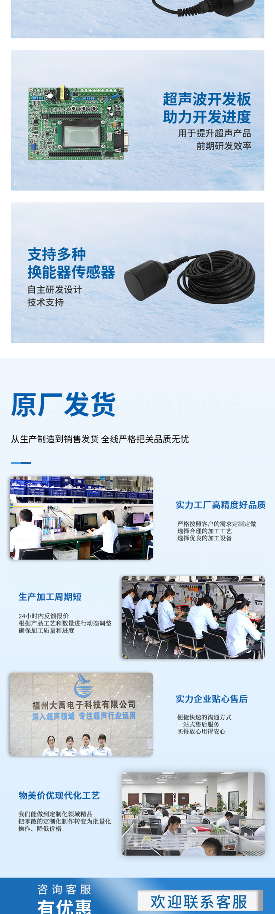 超聲波開(kāi)發(fā)板.715詳情頁(yè)_05.jpg