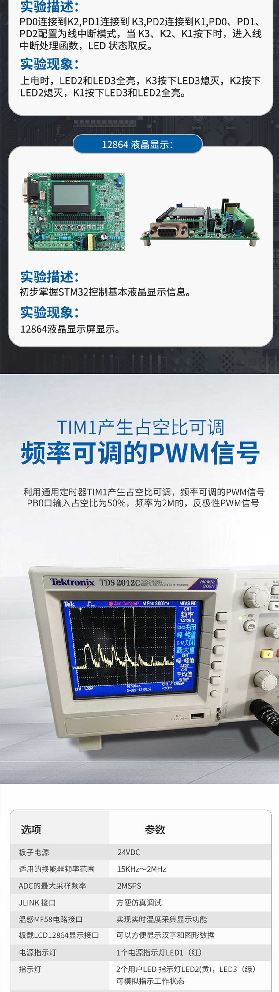 探魚器開發板DYW-50200-NA.715詳情圖_04.jpg
