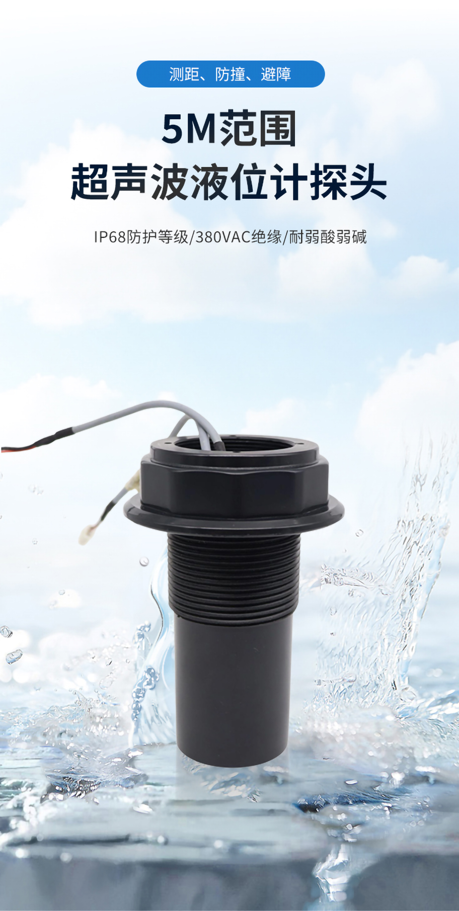 DYA-64-05A超聲波液位計(jì)換能器-1_01.jpg