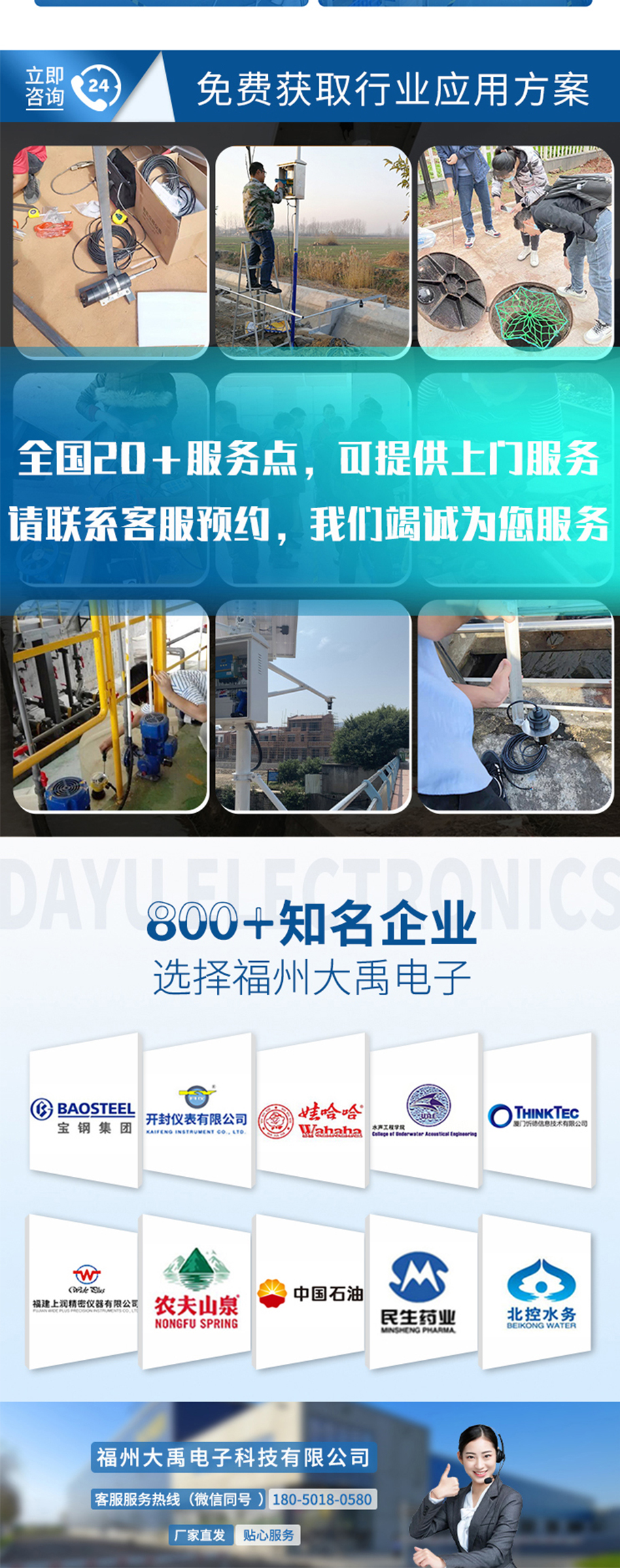 卸桿機(jī)構(gòu)螺紋松動(dòng)傳感器(M45磁吸式水聽器).715詳情頁_06.jpg